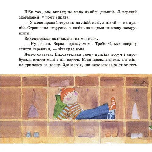 Рената Пйонтковська: Оповідання для реготання: Автор Рената Пйонтковская