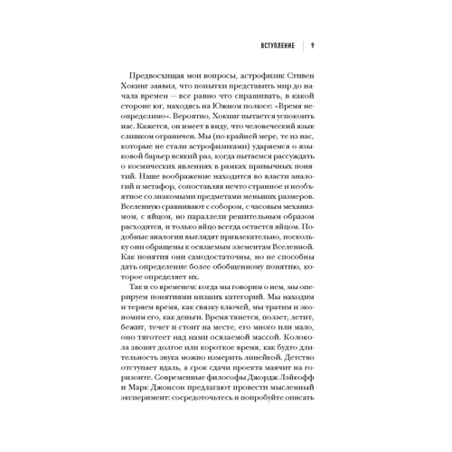 Алан Бердик: Куди летить час: ISBN 978-5-04-090061-9