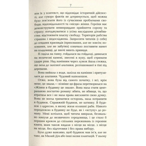Тоні Моррісон: Кохана: Кількість сторінок 368