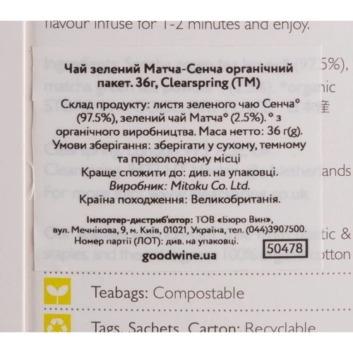 Чай Clearspring Matcha-Sencha Organic зеленый органический 36 г (5021554001614) фото 2
