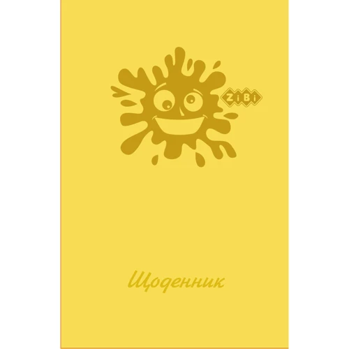 Дневник школьный ZiBi SMILE, В5, 40л (ZB.13760-08)