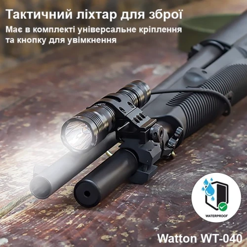 Ліхтар туристичний Watton WT-040: Тип Тактический