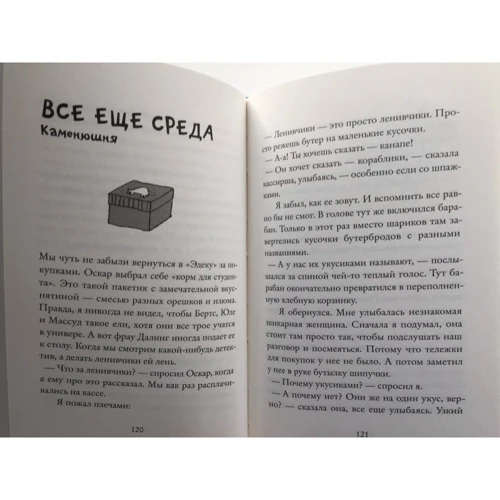 Андреас Штайнхефель: Ріко, Оскар та розбите серце: ISBN 978-5-91759-767-6