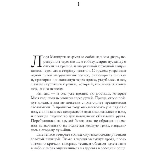 Ночная музыка: Обложка Твердая