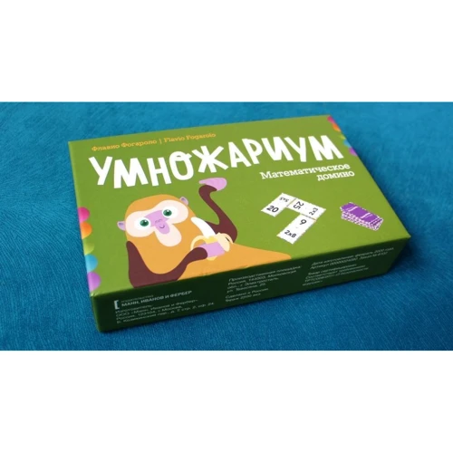 Умножариум. Математическое домино фото 6