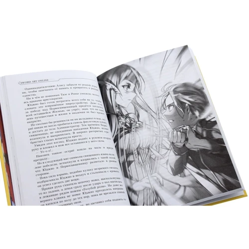 Ріки Кавахара: Sword Art Online. Том 14. Алісізація. Єдність: Автор Рэки Кавахара