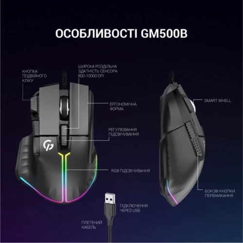 Мышь GamePro GM500B RGB USB Black (GM500B)