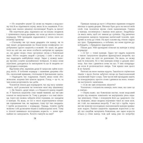 Ніклас Натт-О-Даг: 1794: Виробник Фабула