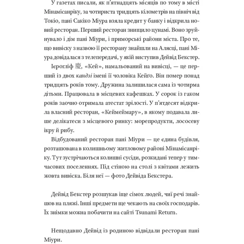 Катажина Боні: Ґанбаре! Майстерклас із вмирання: Виробник Книги ХХІ