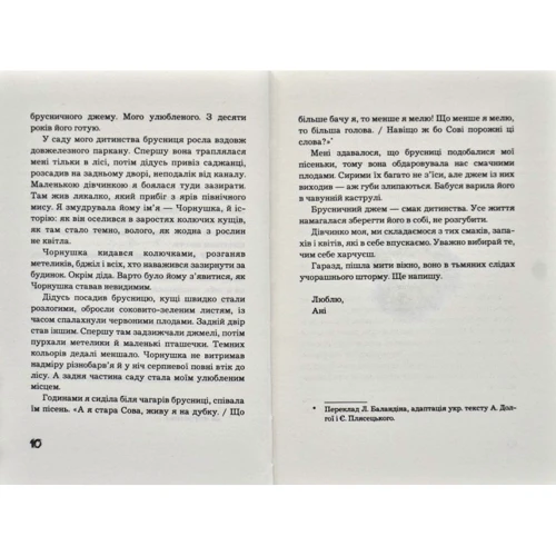 Дім, де жевріє світло: Кількість сторінок 288