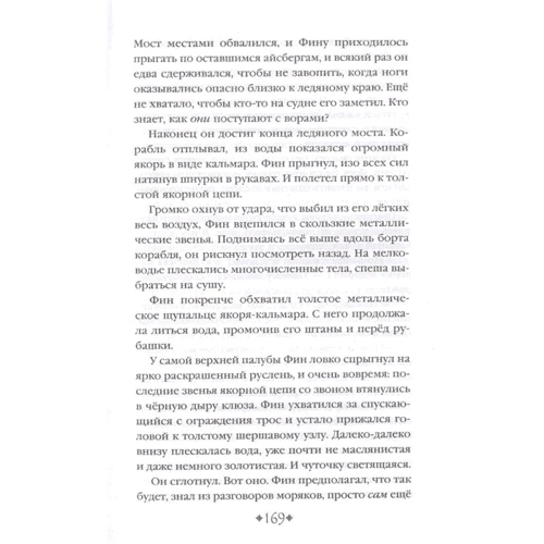 Кэрри Райан, Джон Парк Дэвис: Рубиновый Ключ. Книга 1: ISBN 978-5-04-106129-6