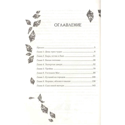 Екатерина Соболь: Анима. Книга 3. Медная чайка: ISBN 978-5-353-09438-8