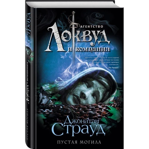 порожня могила