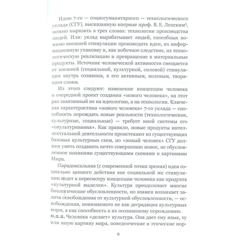 Олег Бахтияров: Технологии свободы: Количество страниц 304