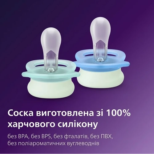 Пустышка Philips Avent Ultra Start, 0М+, для младенцев 2 шт., нейтральный дизайн (SCF075/18)