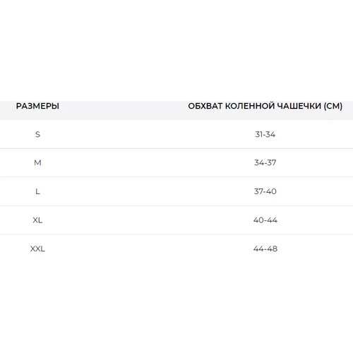 Бандаж на колено неопреновый Ersamed с открытой коленной чашечкой размер S-XXL (REF-101): Классификация Ортопедические