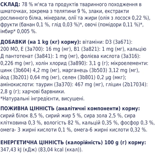Влажный корм Club 4 Paws Premium Adult cats для взрослых кошек с телятиной в соусе 20+4x100 г (4820215365079): Класс Премиум