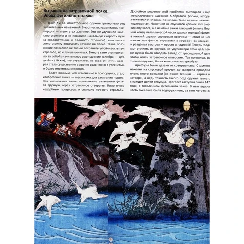 Крис Макнаб. Огнестрельное оружие. Большой иллюстрированный атлас: Автор Крис Макнаб