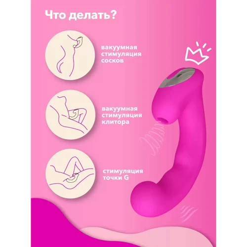 Вакуумный стимулятор с вибрацией 2в1 Сатисфакер Amante, 17.8x4 см (розовый)