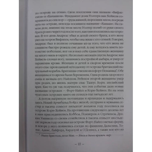 Элизабет Гилберт: Крепкие мужчины: ISBN 978-5-386-12124-2