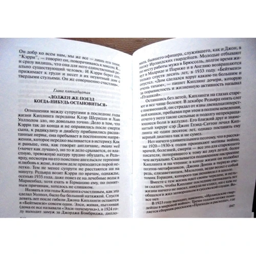 Олександр Лівергант: Кіплінг: ISBN 978-5-235-03406-8