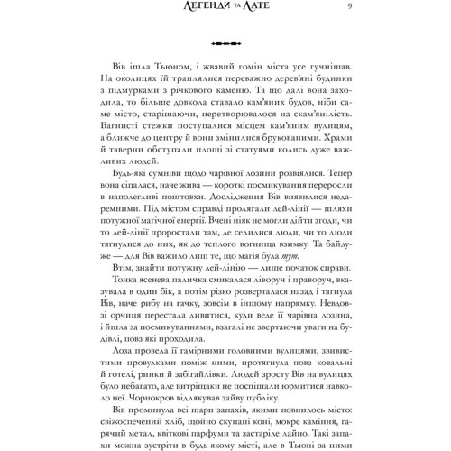 Тревіс Болдрі: Легенди та латі. Limited edition (із кольоровим зрізом): ISBN 978-617-523-122-7