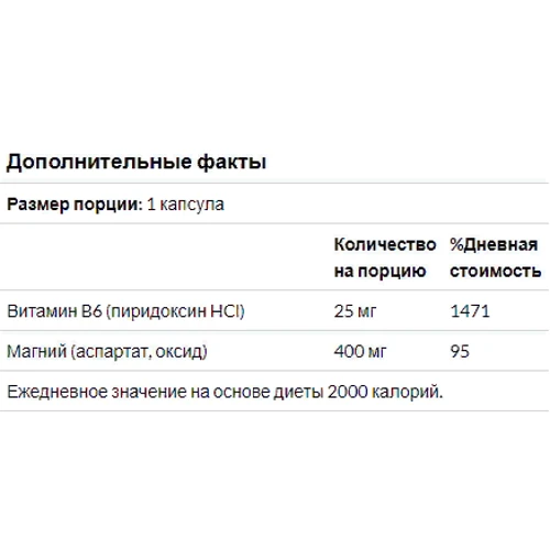 Bluebonnet Nutrition, Magnesium Plus B6, 90 Vegetable Capsules (735): Форма випуску капсули
