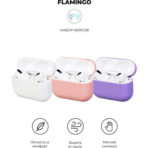 Чехол для наушников ArmorStandart Ultrathin Silicon 3in (Powder, Purple, White) for Apple AirPods Pro: Тип Чехол