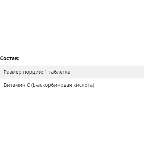 Healthy Origins, Vitamin C, 1.000 mg, 30 Tablets (HOG-15231): Форма випуску таблетки