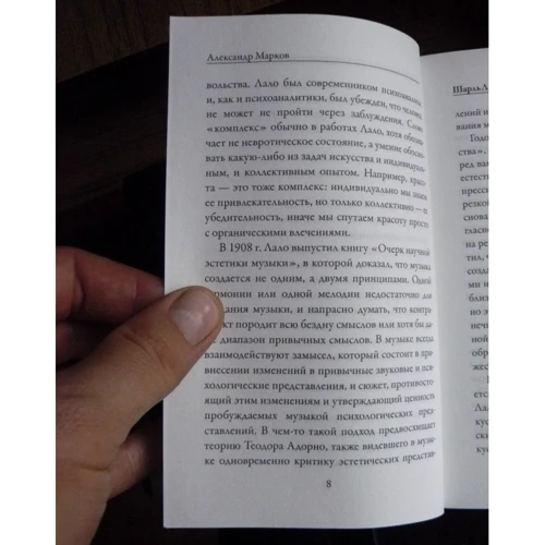 Шарль Лало: Введення в естетику: Кількість сторінок 456
