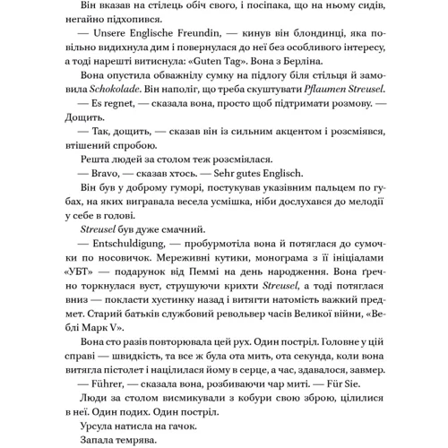 Кейт Аткінсон: Життя за життям: Обкладинка Твердая