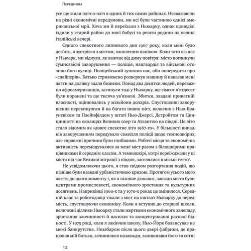 Річард Флорида: Криза урбанізму. Чому міста роблять нас Нещасний: Автор Річард Флорида