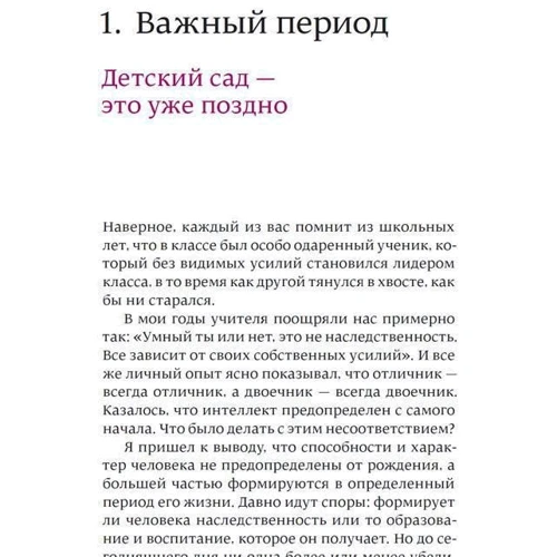 Масару Ібука: Після трьох уже пізно (суперобкладинка): Обкладинка Тверда