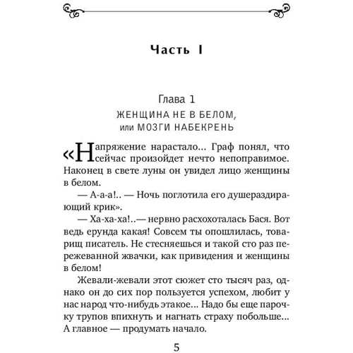 Под крылом Ангела: Количество страниц 416