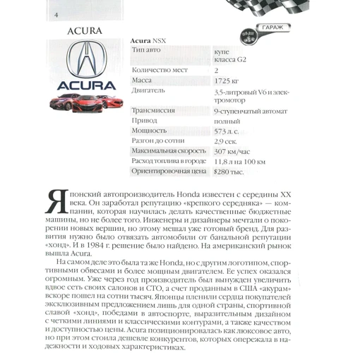 Автомобілі. Енциклопедії для допитливих: Виробник Талант