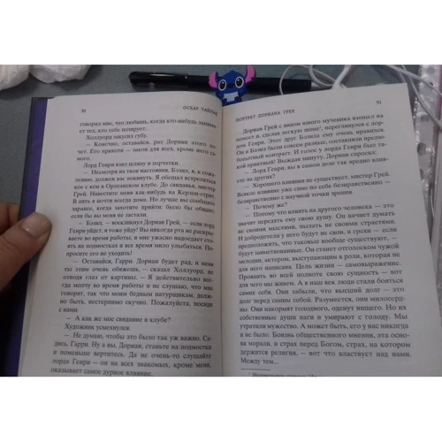 Комплект книг Світова класика: Дванадцять стільців + Портрет Доріана Грея + Великий Гетсбі + Вечори на хуторі біля Диканьки + Вишневий сад + Доктор Живаго + Фауст + Дракула + Острів Скарбів + Мартін І фото 9