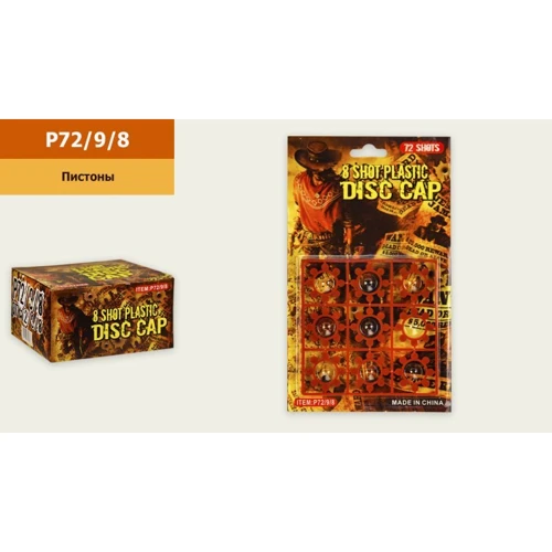 Пістони для пістолета A-Toys (P72/9/8): Виробник A-Toys