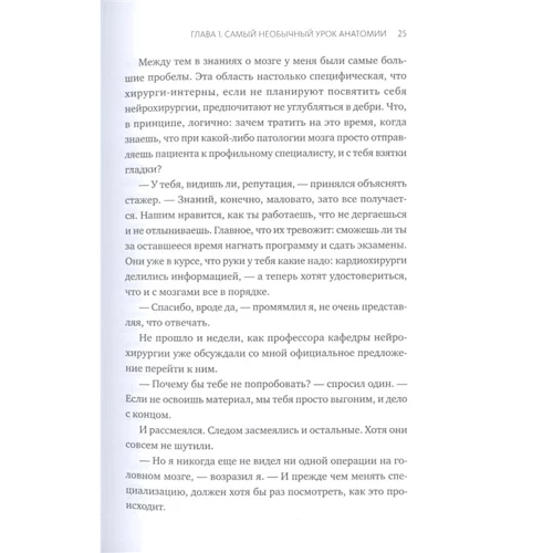 Рахул Джандиал: Нейрофитнес. Рекомендации нейрохирурга для улучшения работы мозга: ISBN 978-5-00146-799-1