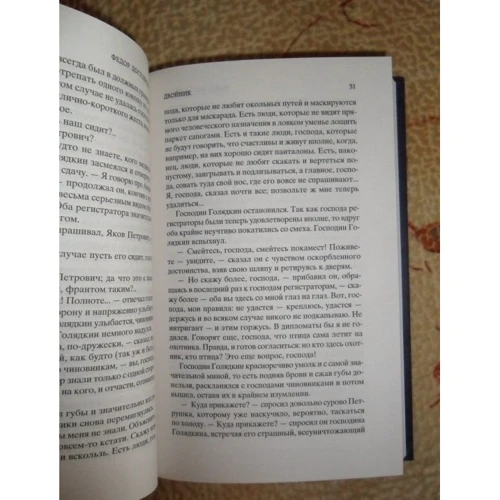 гравець: ISBN 978-5-389-07127-8