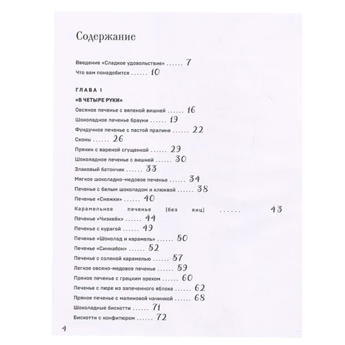 Ніна Тарасова, Уляна Тарасова: А у нас є печінки! фото 8