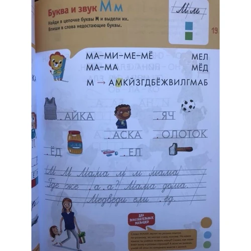 Пізнаємо світ. 6-7 років: Жанр Розвиток дитини