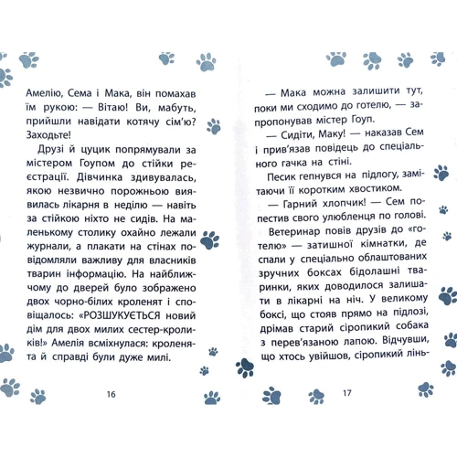 Люсі Деніелс: Історії порятунку. Кролик та його халепи фото 7