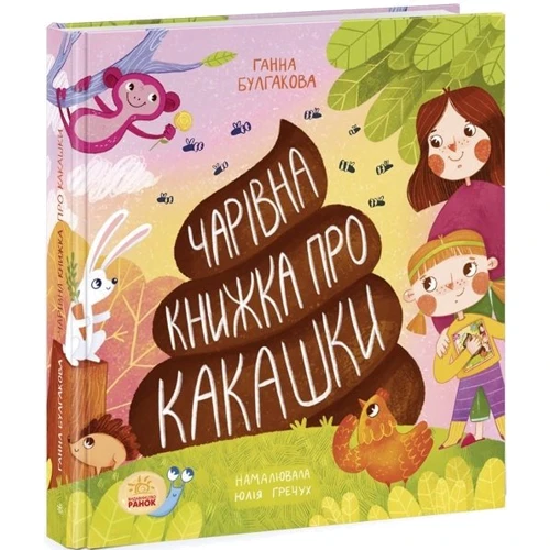 Ганна Булгакова: