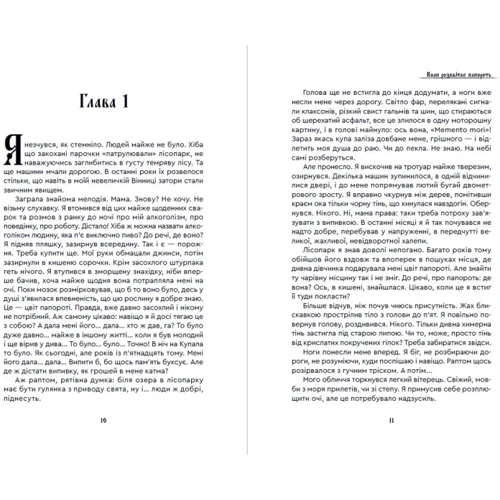 Сергій Деркач: Коли розквітає папороть: ISBN 9789662792829