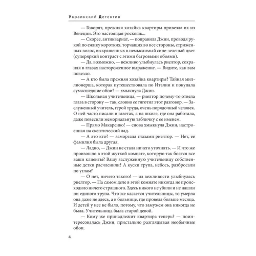Ірина Лобусова: Червона кімната: Автор Ирина Лобусова