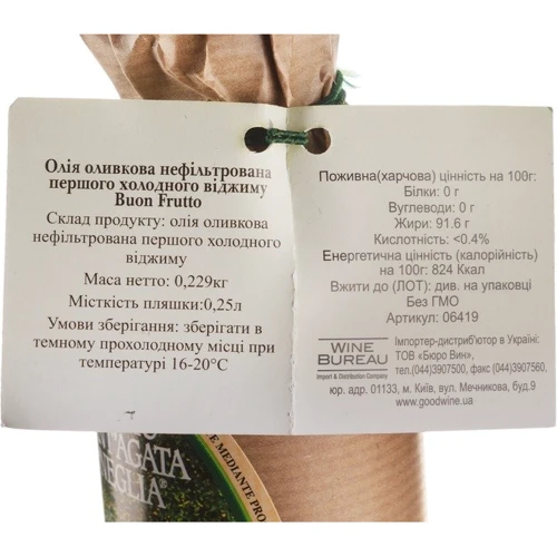 Масло оливковое Frantoio di Sant'agata Buon Frutto Extra Virgin 250 мл (8014531203191): Объем 250 мл