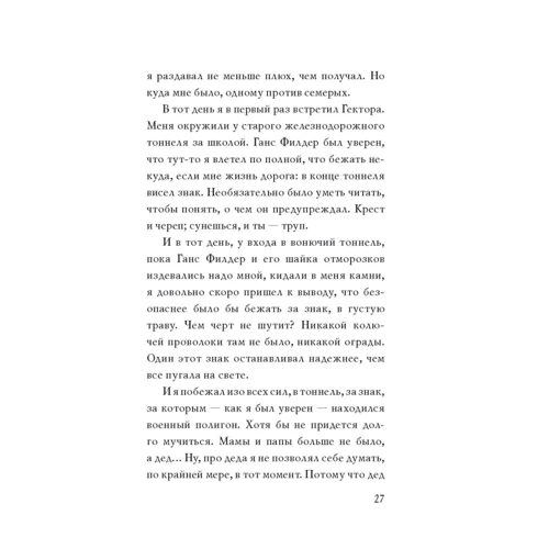 Саллі Гарднер: червиві місяць: Жанр Сучасна проза
