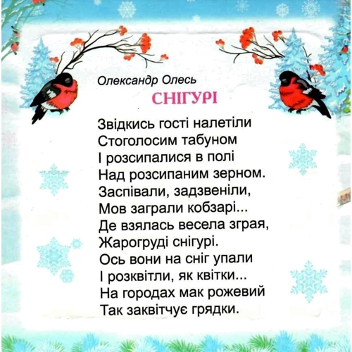 Зимова казка. Книжка з пазлами: Производитель Септима