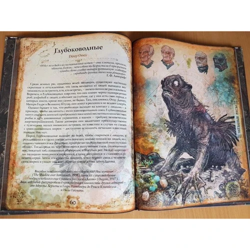 Світи Говарда Філліпса Лавкрафта. Ілюстрована енциклопедія: ISBN 978-5-17-113621-5