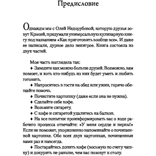 Вся ця кухня: Виробник АСТ